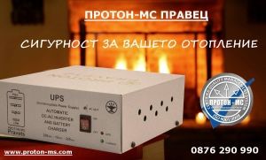Uninterruptible Power Supply with Built-in Battery