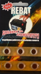 REBAT Accumulator Battery Accessory
